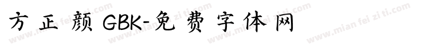 方正 颜 GBK字体转换
